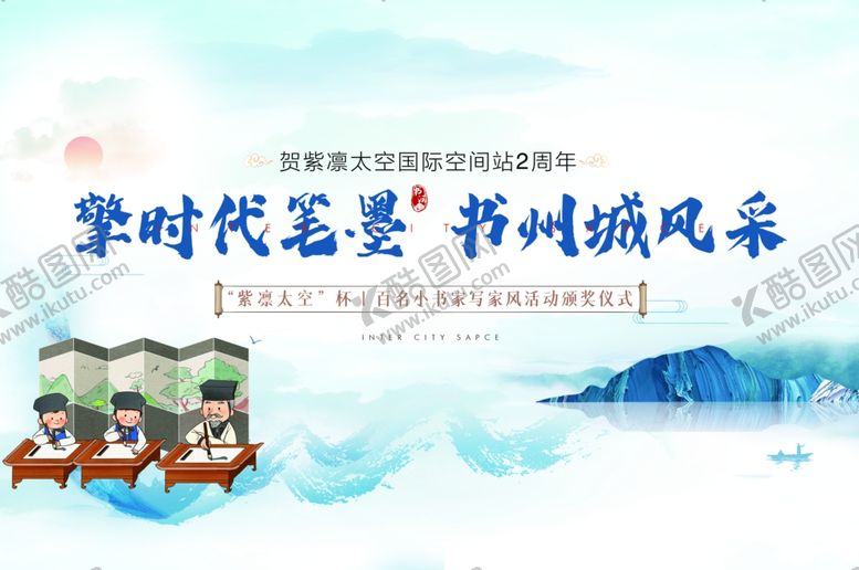 编号：84753604081453466807【酷图网】源文件下载-军训风采新中式展板