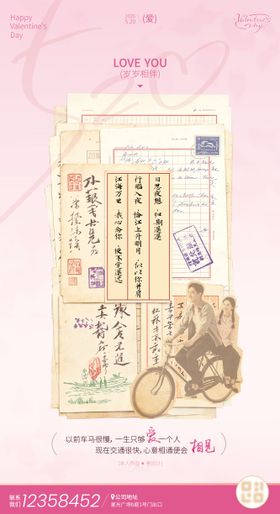 520阿嬷的情书海报