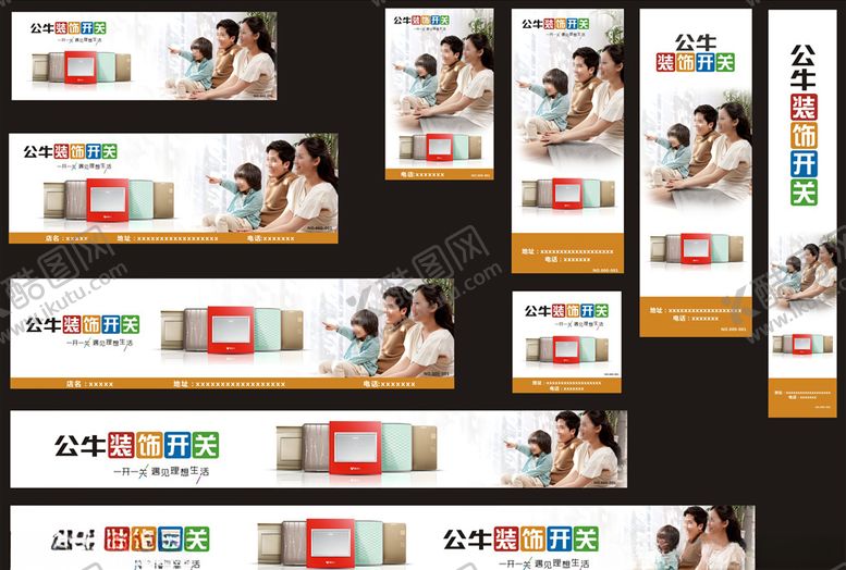 编号：36302510290641204358【酷图网】源文件下载-公牛装饰开关