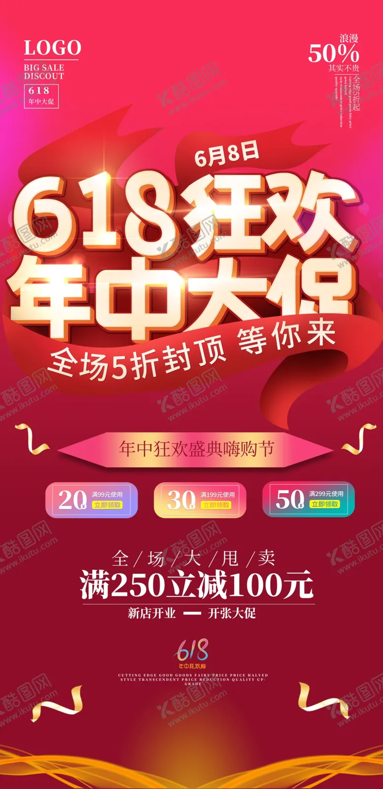 编号：24086709241914433627【酷图网】源文件下载-618年中大促
