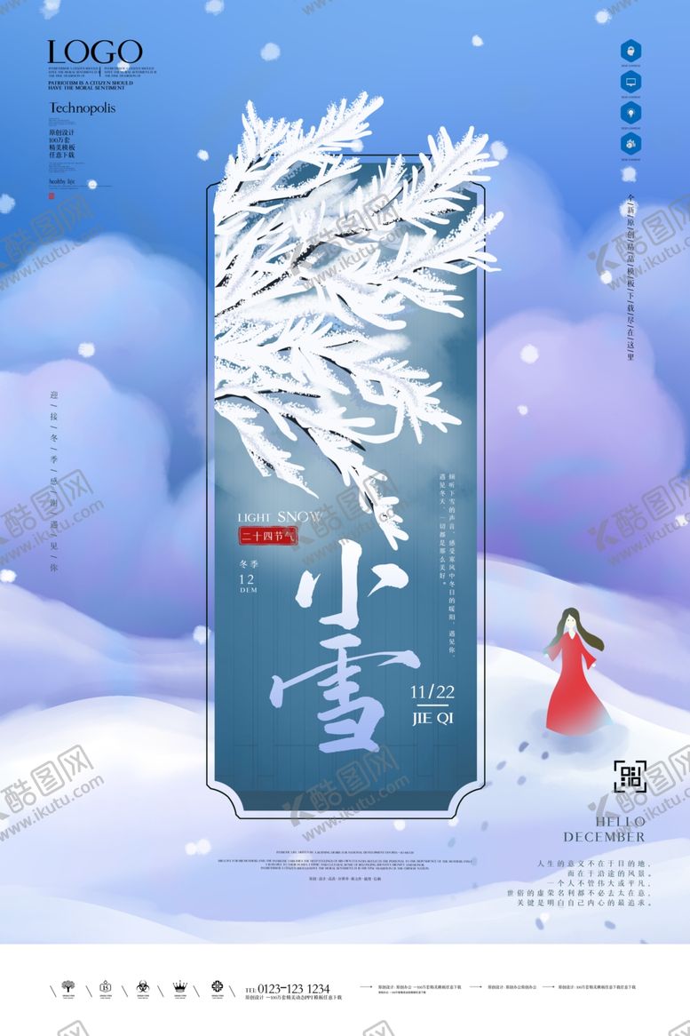 编号：72508004201559241549【酷图网】源文件下载-小雪