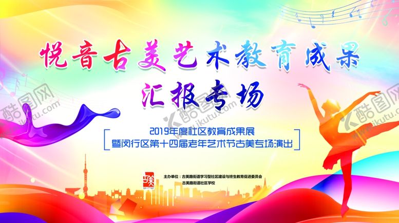 编号：72415005181231557079【酷图网】源文件下载-悦美古音古典