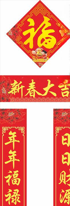 对联