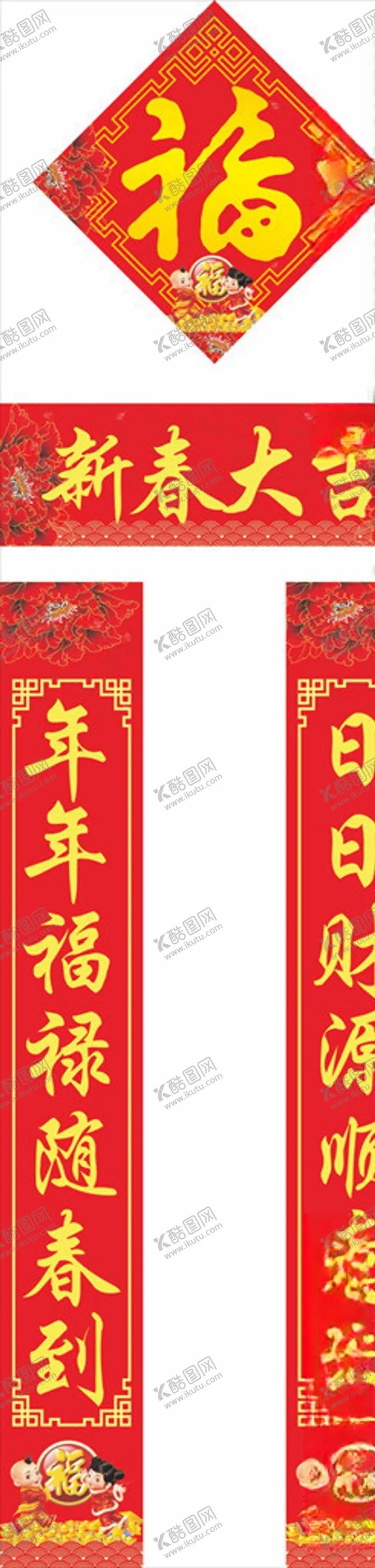 编号：99487105020408007019【酷图网】源文件下载-对联