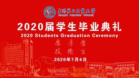 毕业