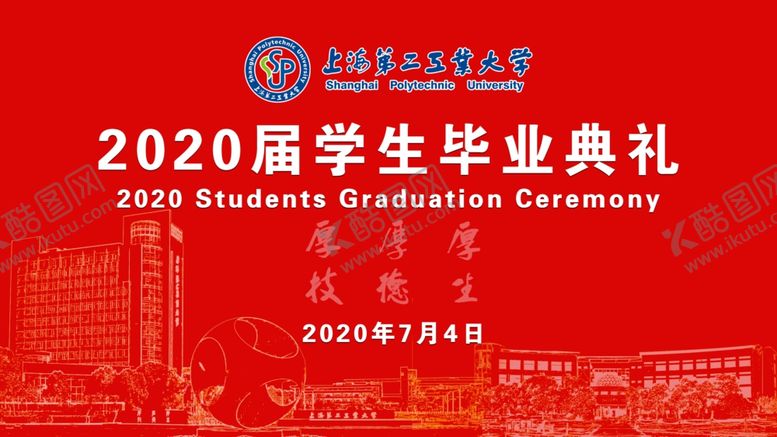 编号：23077807121826348135【酷图网】源文件下载-毕业