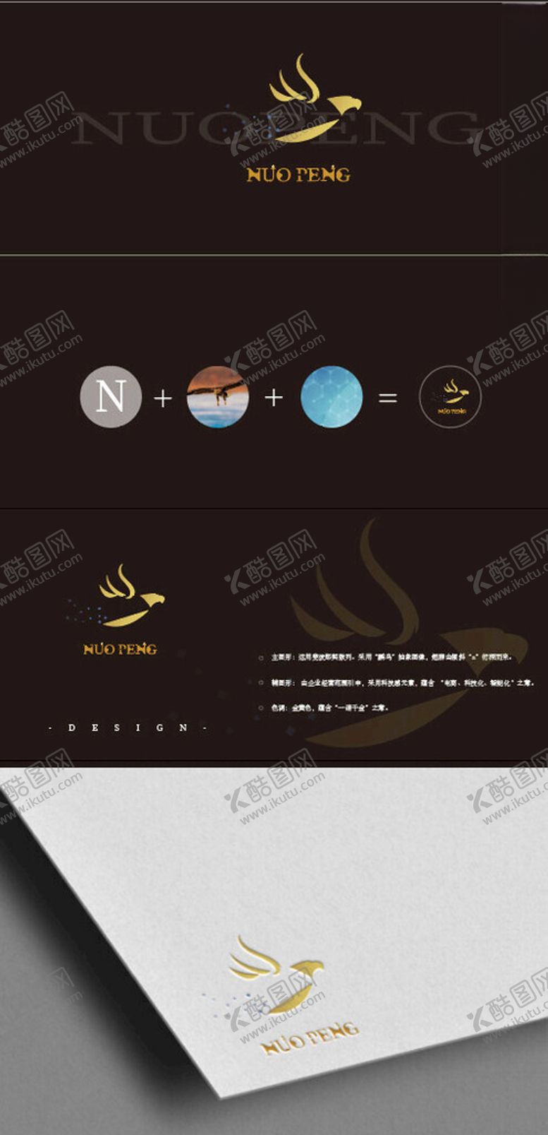 编号：87886901191145174690【酷图网】源文件下载-企业标志logo电商
