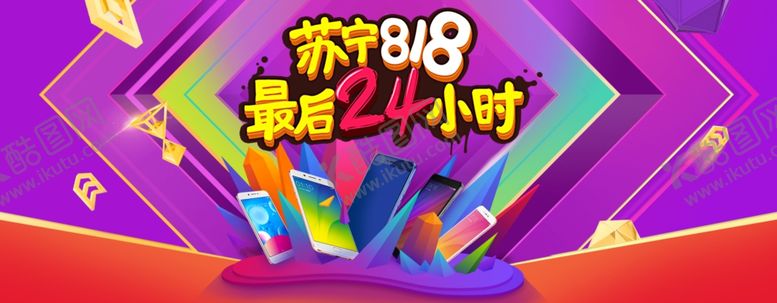 编号：92072205181446362641【酷图网】源文件下载-家电海报