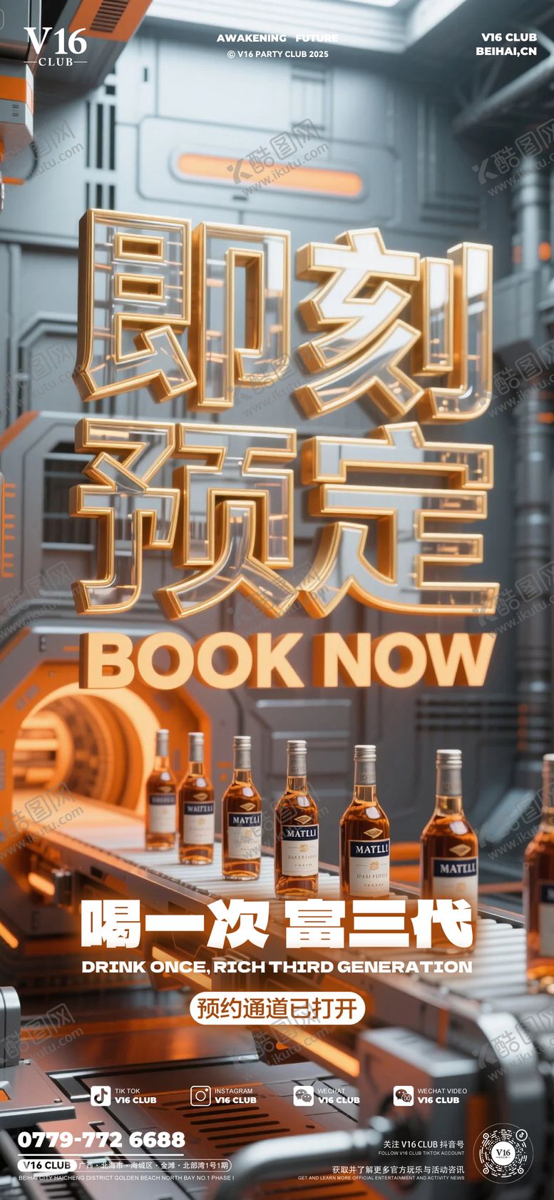 编号：42771910102241116125【酷图网】源文件下载-早场预定