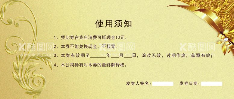 编号：24796509170045072370【酷图网】源文件下载-足疗保健代金券10元使用说明