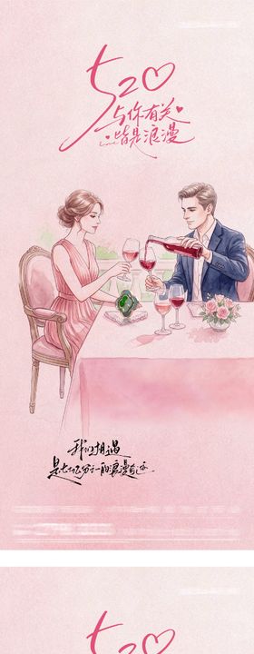 地产母亲节走心系海报