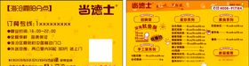 享德士