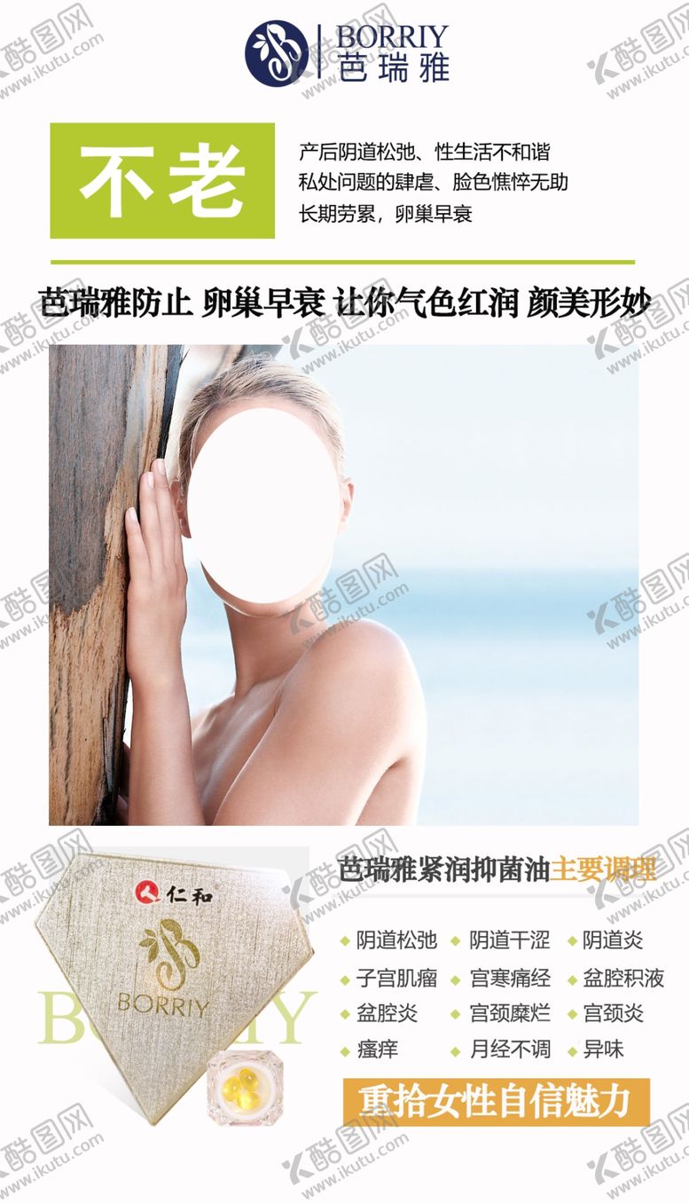 编号：72957410100404231465【酷图网】源文件下载-微商海报