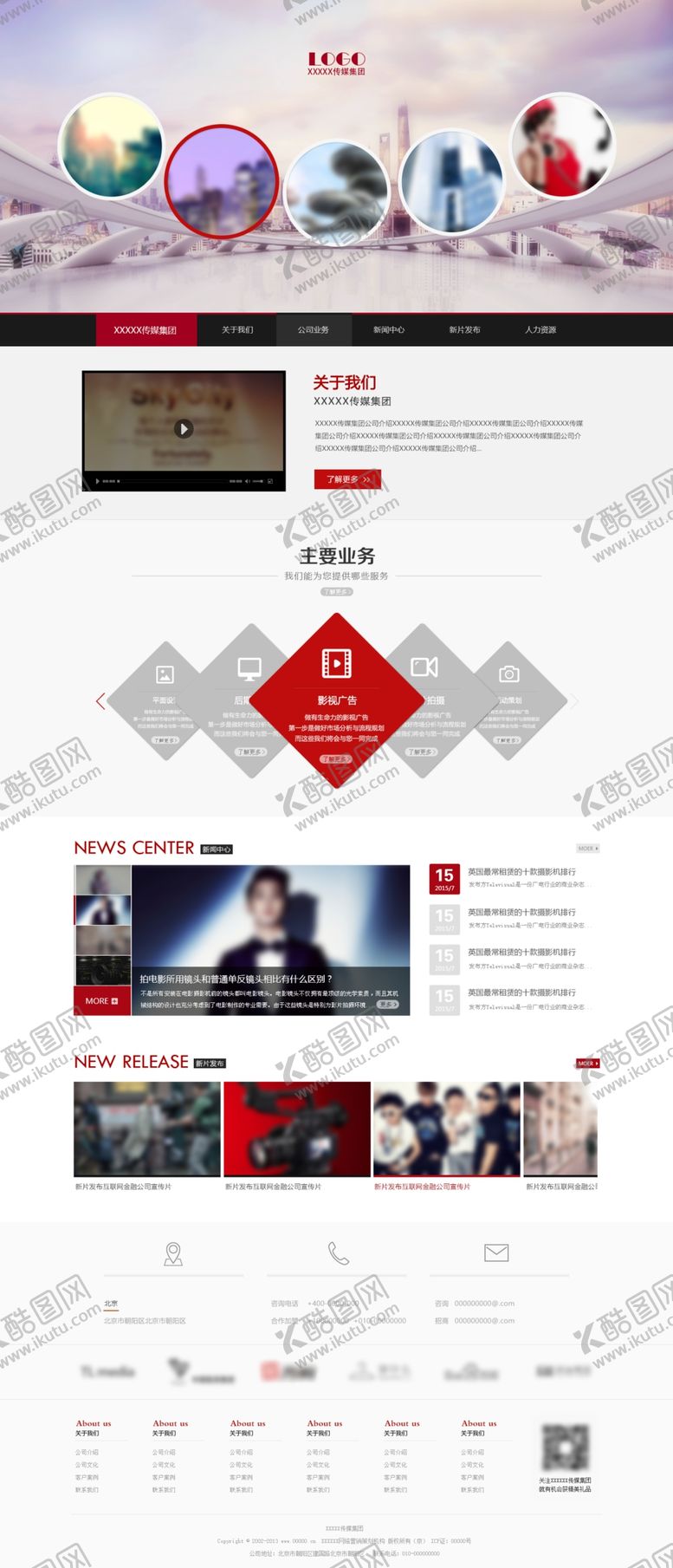 编号：13338802071802526887【酷图网】源文件下载-企业网站