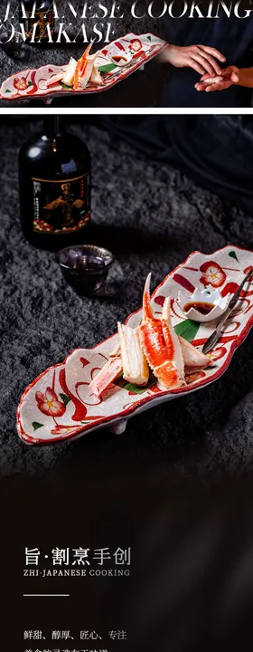 商场日料餐厅微信长图