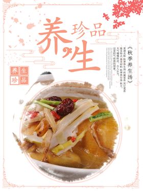 鸡汤