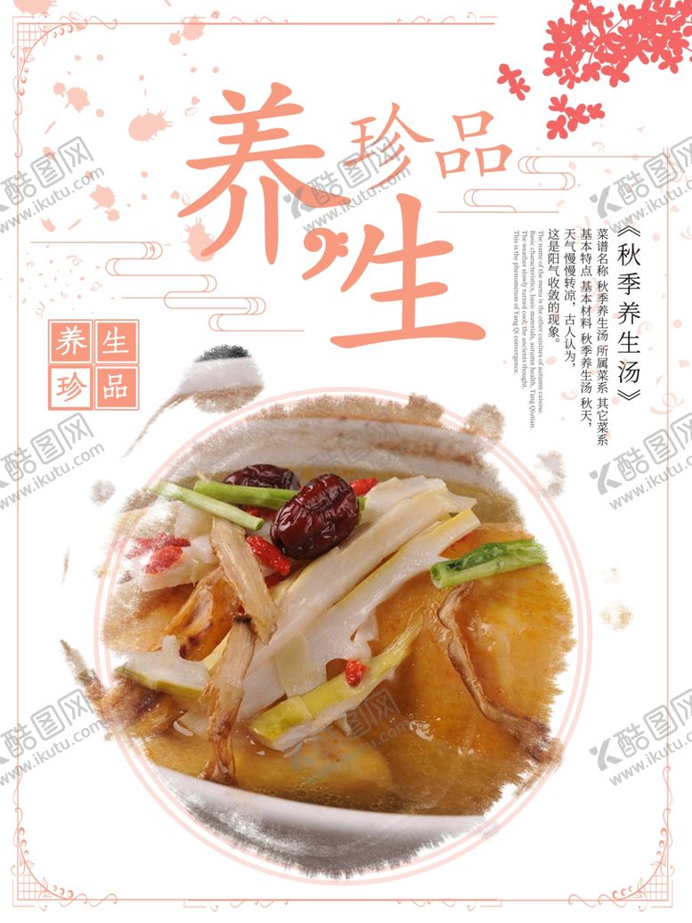 编号：32743110022016567247【酷图网】源文件下载-鸡汤