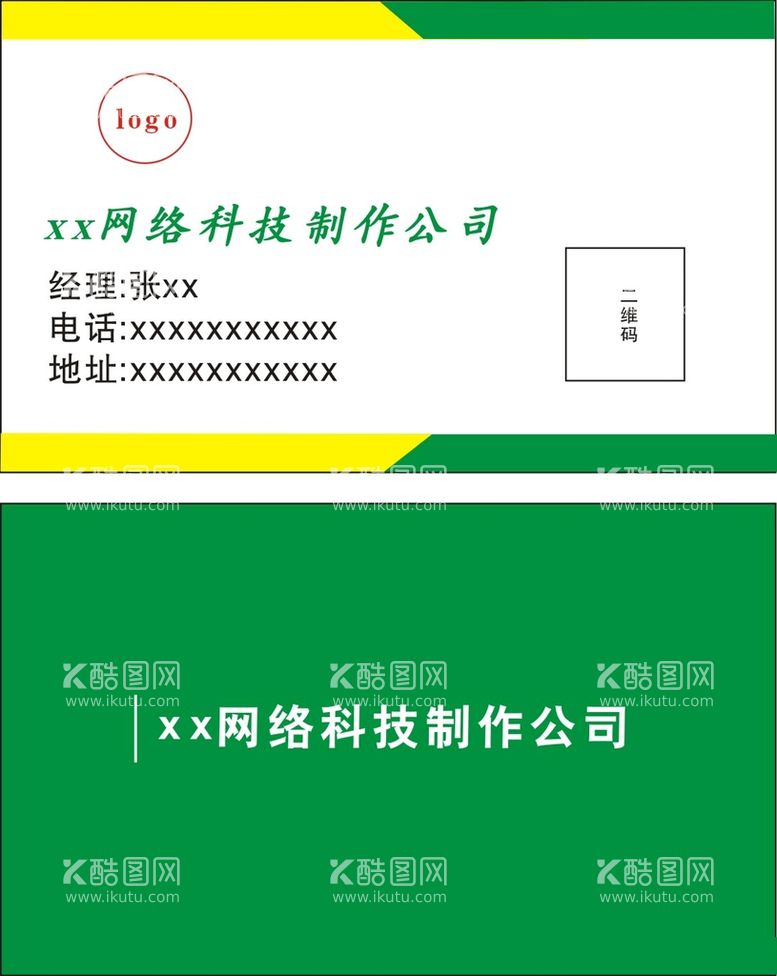 编号：59132111271415144736【酷图网】源文件下载-网络科技名片