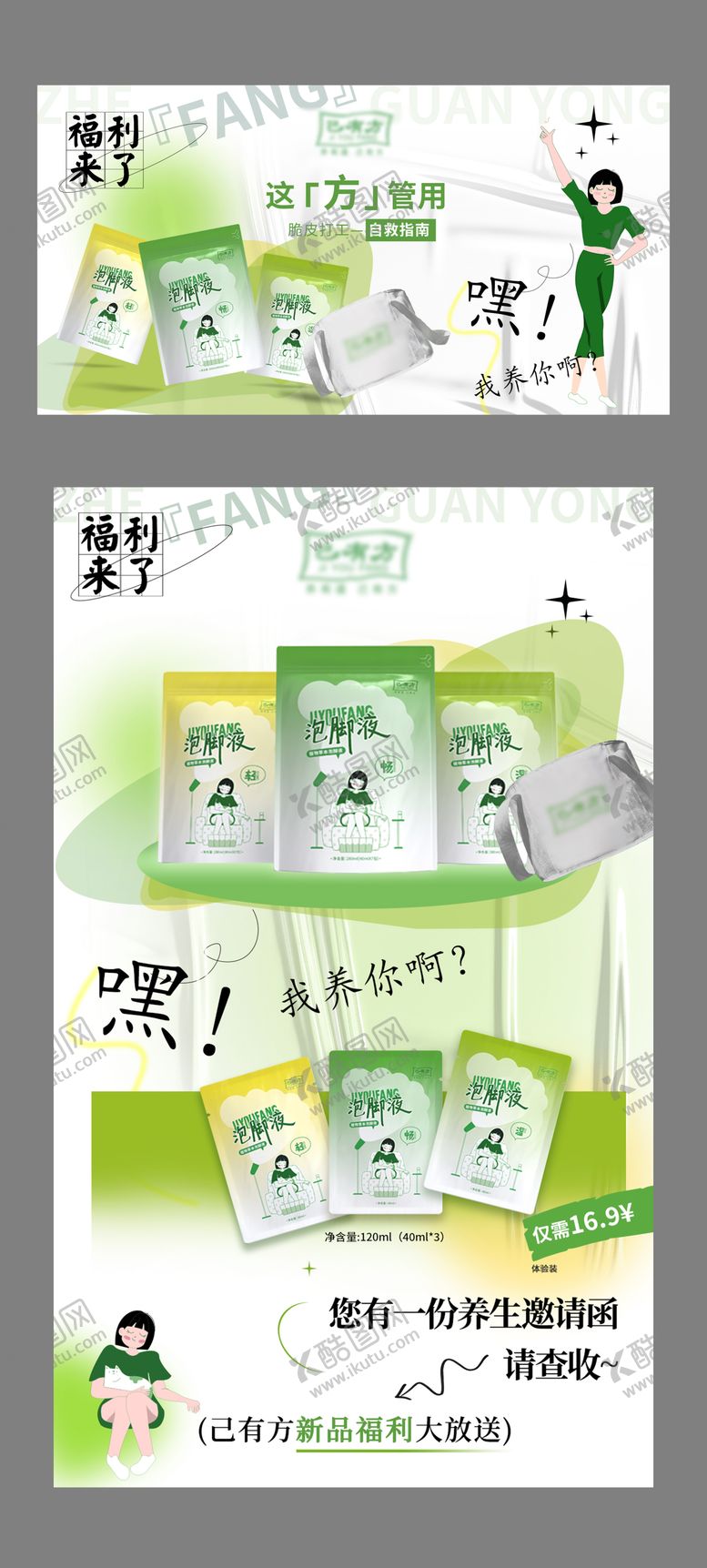 编号：87286012041222363041【酷图网】源文件下载-大健康海报