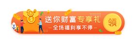 标题栏双11胶囊