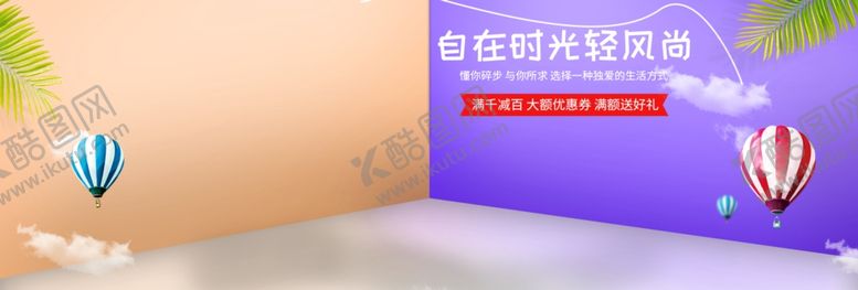 编号：98661909251253395735【酷图网】源文件下载-自在时光