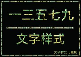 迷彩风格样式