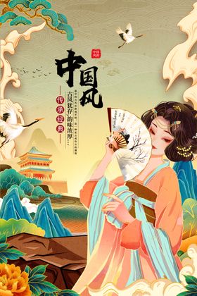 古风女子赏景图
