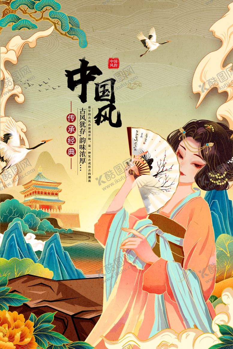 编号：81505007050138564807【酷图网】源文件下载-古风女子赏景图