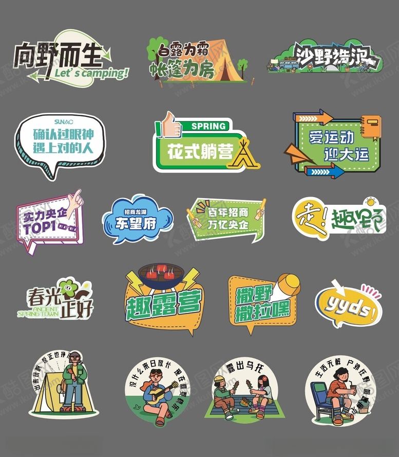 编号：15441501050227593327【酷图网】源文件下载-旅游手举牌