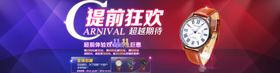 双11双12购物节