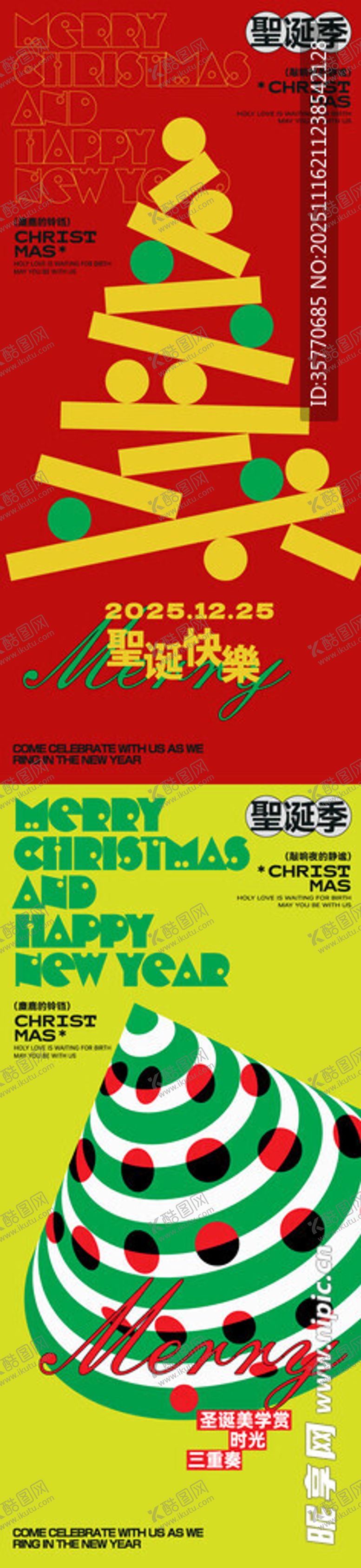 编号：22820911201811141640【酷图网】源文件下载-圣诞节