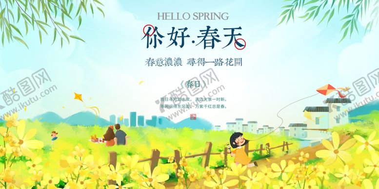 编号：24067909222025395129【酷图网】源文件下载-油菜花