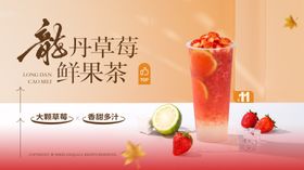 鲜果茶