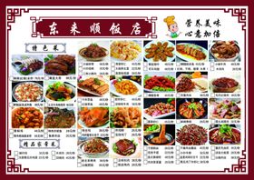 饭店点菜单
