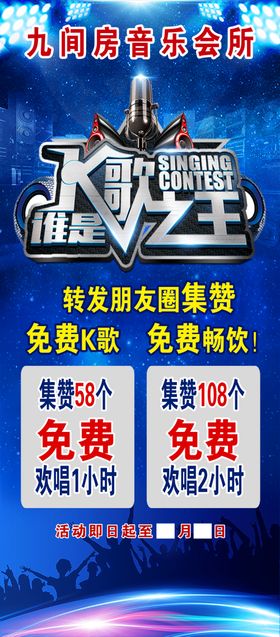 音乐海报