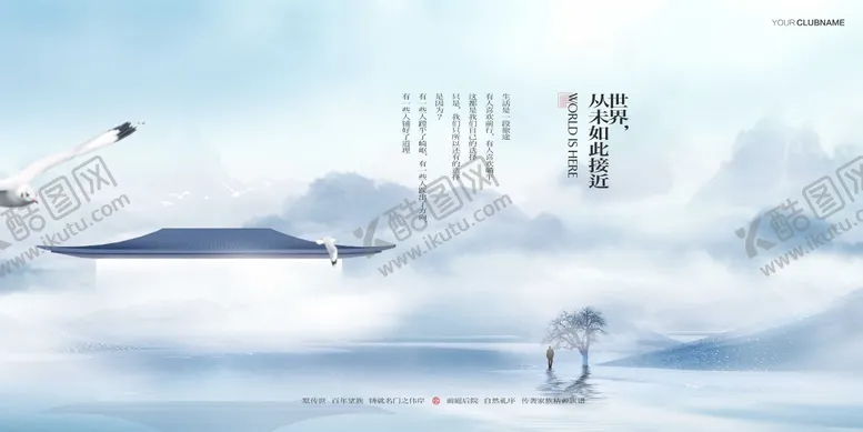 编号：42318411170559317179【酷图网】源文件下载-地产洋房中式海报展板
