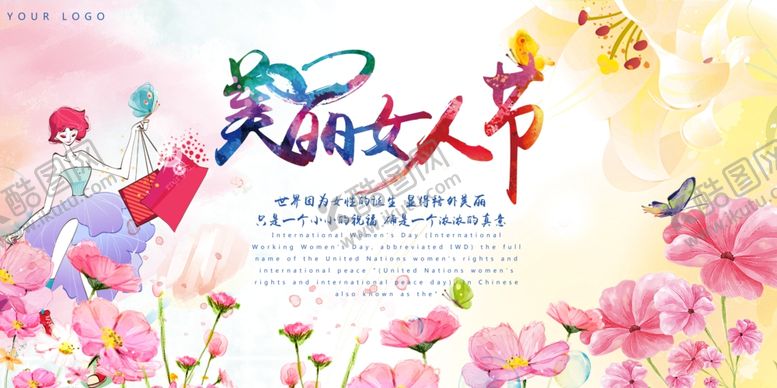 编号：32365309190307194517【酷图网】源文件下载-三八妇女节女生节38妇女节