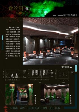 毕业设计展板