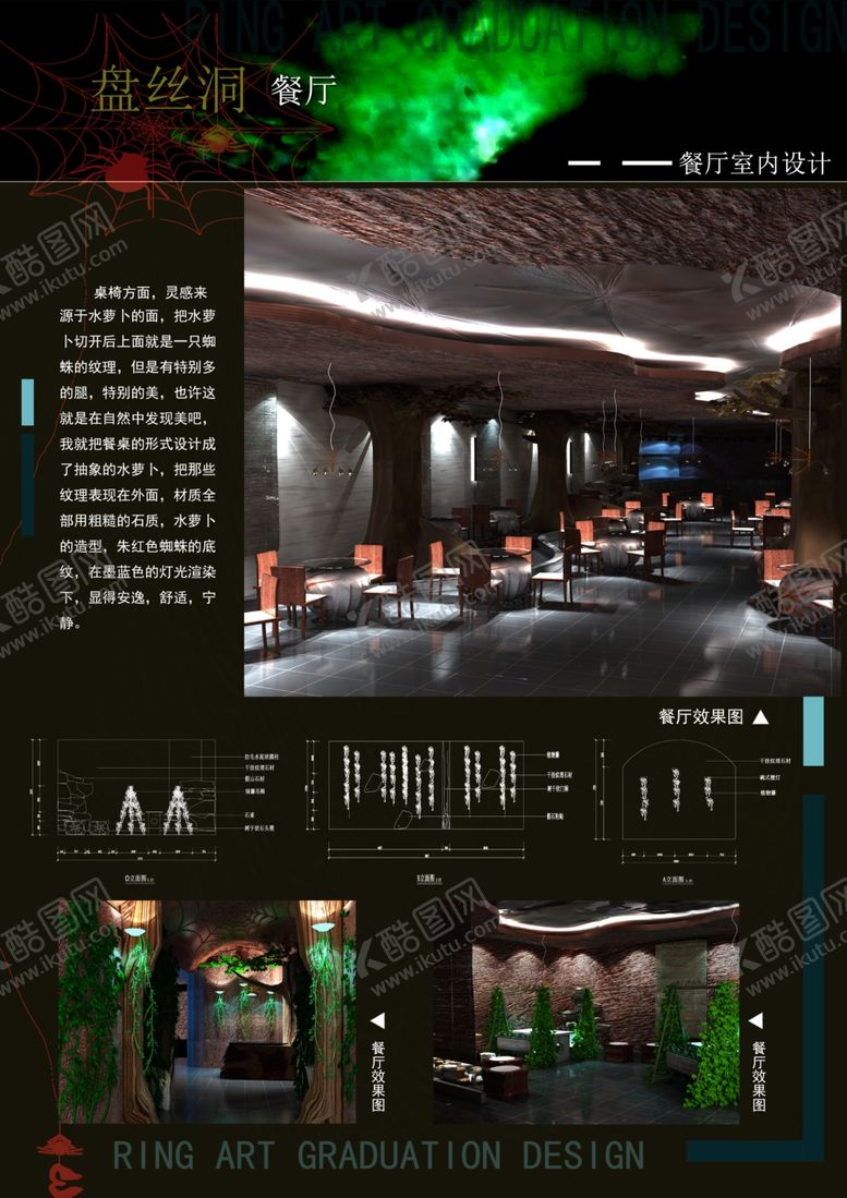 编号：51070709292244117481【酷图网】源文件下载-毕业设计展板