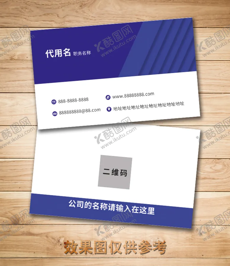 编号：10482709180550275398【酷图网】源文件下载-简约商务名片
