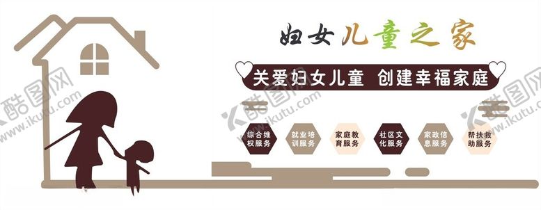 编号：71738601171306007171【酷图网】源文件下载-妇女儿童之家