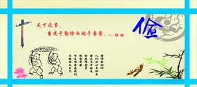 节约