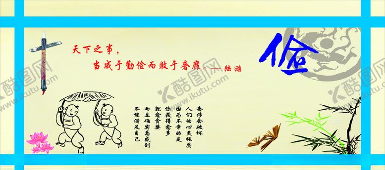 编号：24949606162157582568【酷图网】源文件下载-节约
