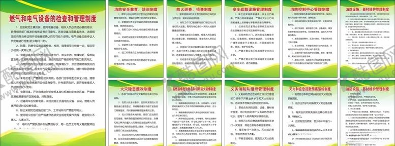 编号：88302907060806591893【酷图网】源文件下载-消防安全制度