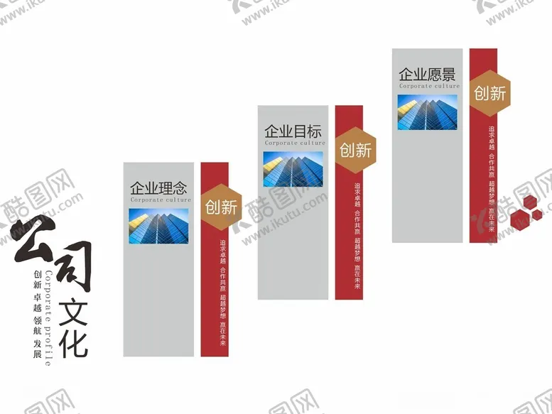编号：68837802042032305300【酷图网】源文件下载-企业楼梯文化