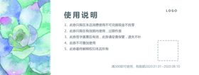 美容院优惠券
