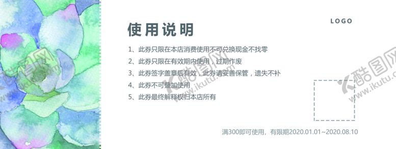 编号：66194910110143142368【酷图网】源文件下载-美容院优惠券