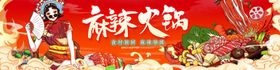 麻辣火锅