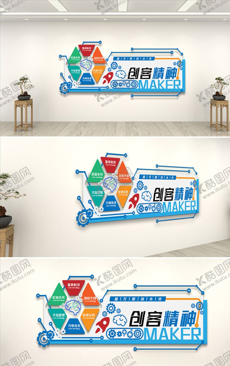 编号：33352405012218018672【酷图网】源文件下载-企业文化墙