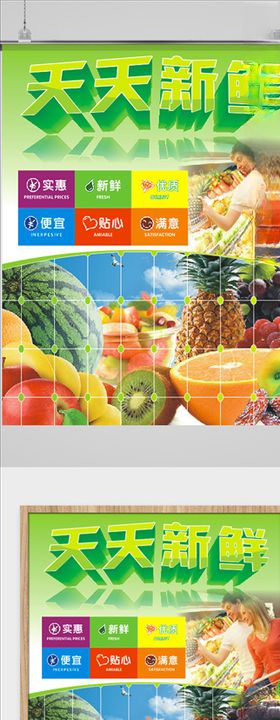 天天新鲜实惠新鲜优质